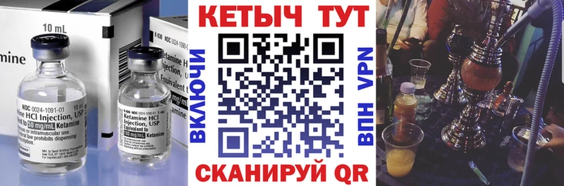Кетамин ketamine  Кедровый 