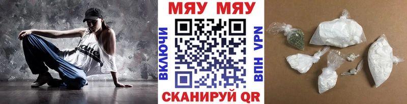 наркотики  Кедровый  Меф мяу мяу 
